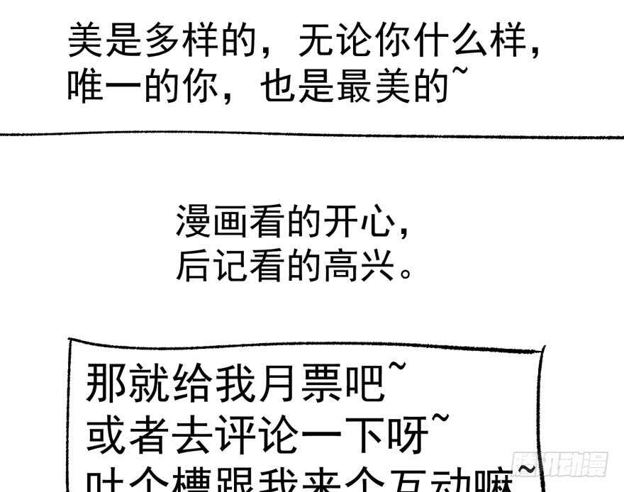 我才不是恶毒女配（麻辣女配）韩漫全集-无敌风火轮无删减无遮挡章节图片 