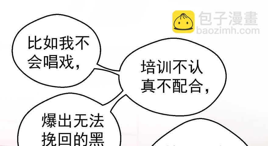 我才不是恶毒女配（麻辣女配）韩漫全集-无敌风火轮无删减无遮挡章节图片 