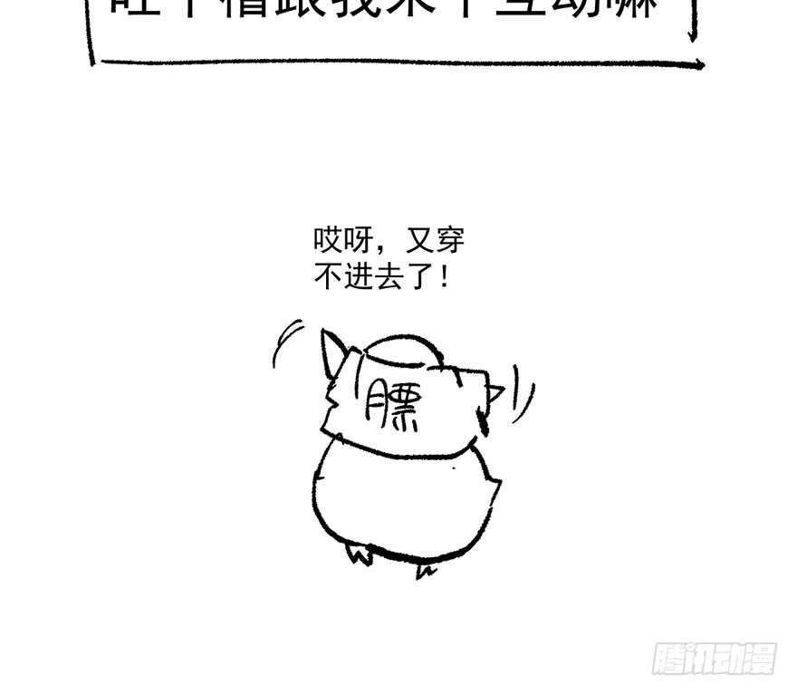 我才不是恶毒女配（麻辣女配）韩漫全集-无敌风火轮无删减无遮挡章节图片 