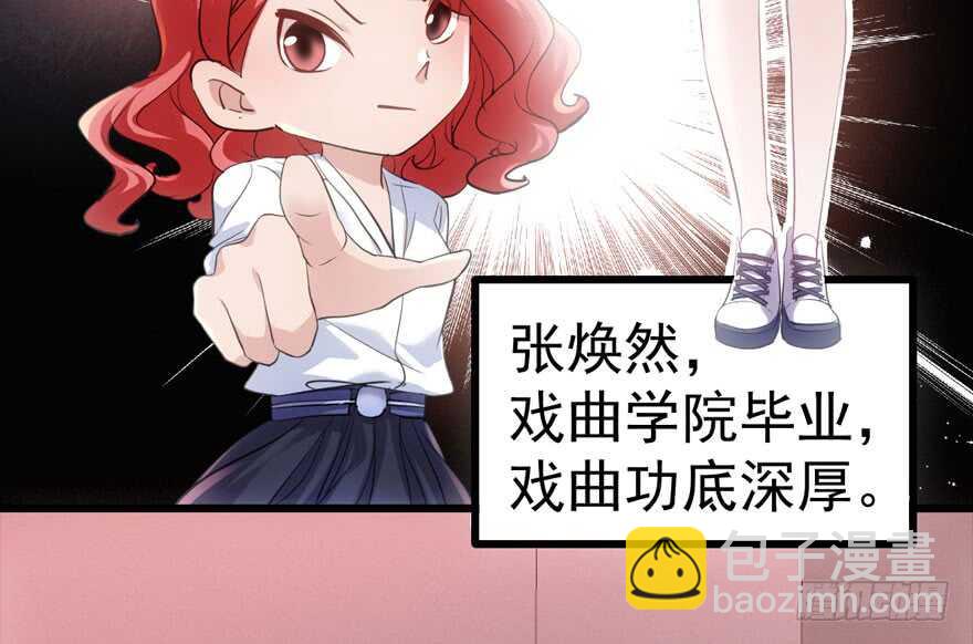 我才不是恶毒女配（麻辣女配）韩漫全集-无敌风火轮无删减无遮挡章节图片 