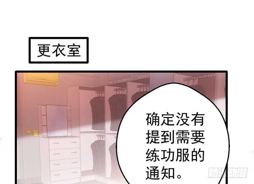 我才不是恶毒女配（麻辣女配）韩漫全集-无敌风火轮无删减无遮挡章节图片 
