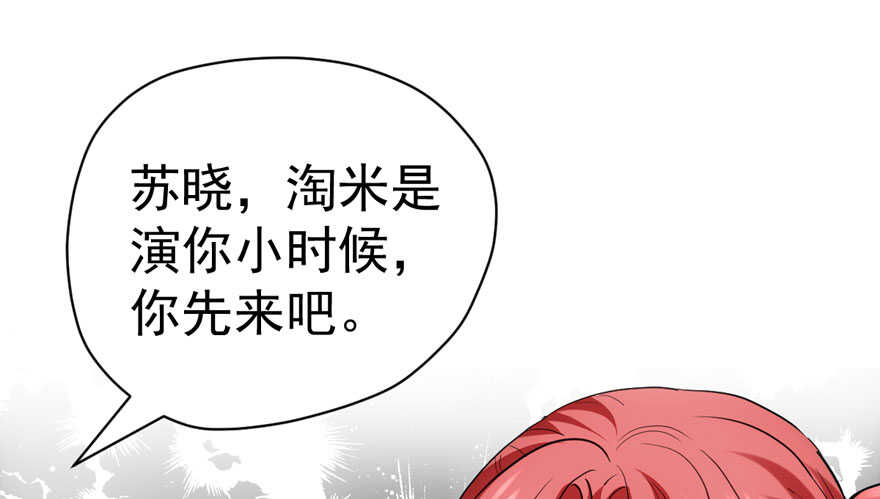 我才不是恶毒女配（麻辣女配）韩漫全集-无敌风火轮无删减无遮挡章节图片 
