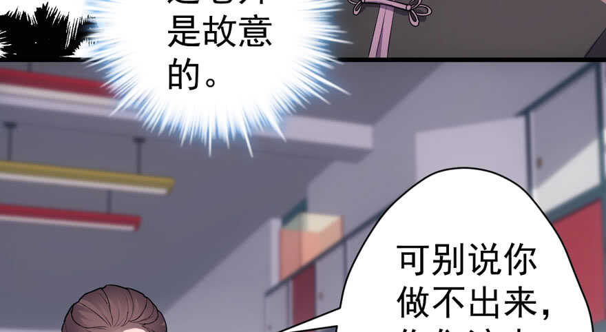 我才不是恶毒女配（麻辣女配）韩漫全集-无敌风火轮无删减无遮挡章节图片 