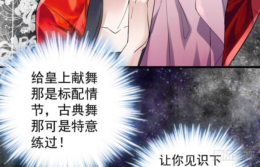 我才不是恶毒女配（麻辣女配）韩漫全集-无敌风火轮无删减无遮挡章节图片 