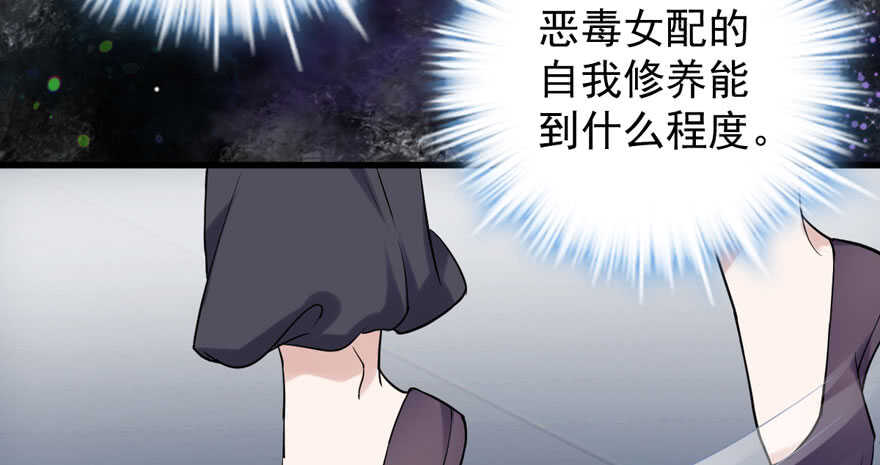 我才不是恶毒女配（麻辣女配）韩漫全集-无敌风火轮无删减无遮挡章节图片 