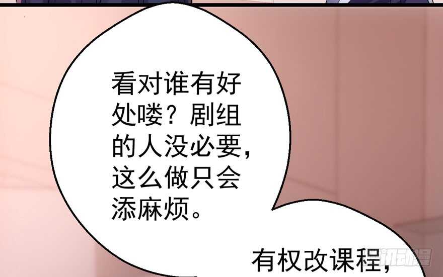 我才不是恶毒女配（麻辣女配）韩漫全集-无敌风火轮无删减无遮挡章节图片 