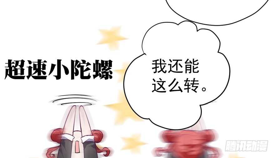我才不是恶毒女配（麻辣女配）韩漫全集-无敌风火轮无删减无遮挡章节图片 