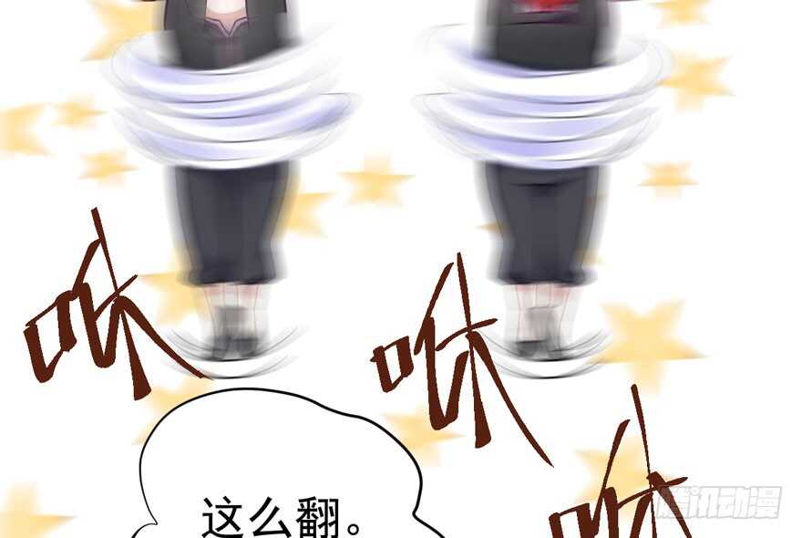 我才不是恶毒女配（麻辣女配）韩漫全集-无敌风火轮无删减无遮挡章节图片 
