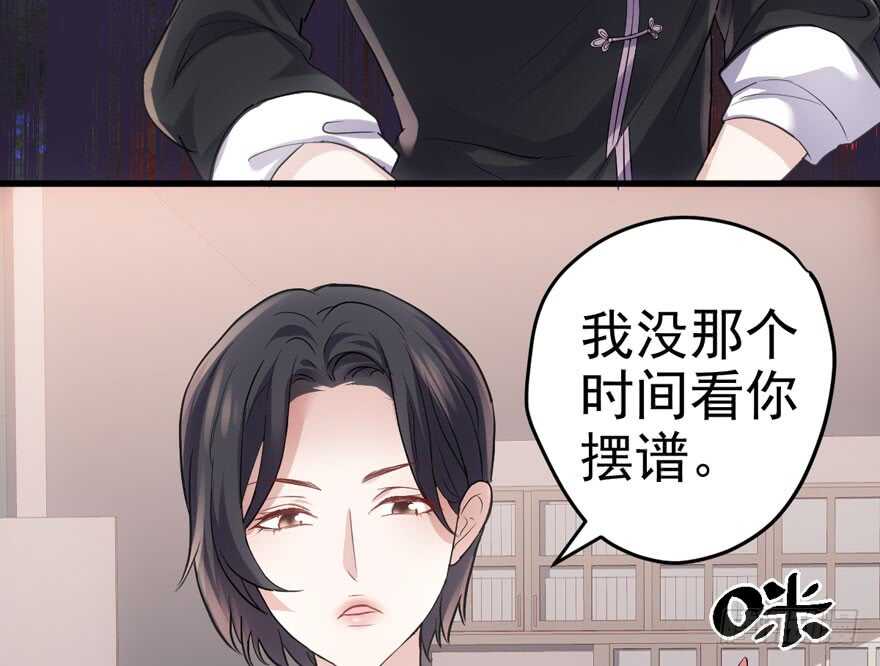 我才不是恶毒女配（麻辣女配）韩漫全集-无敌风火轮无删减无遮挡章节图片 