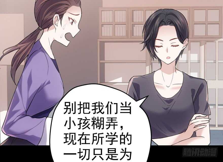我才不是恶毒女配（麻辣女配）韩漫全集-无敌风火轮无删减无遮挡章节图片 