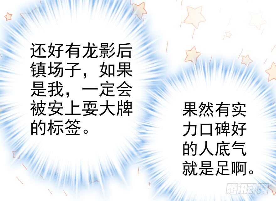 我才不是恶毒女配（麻辣女配）韩漫全集-无敌风火轮无删减无遮挡章节图片 