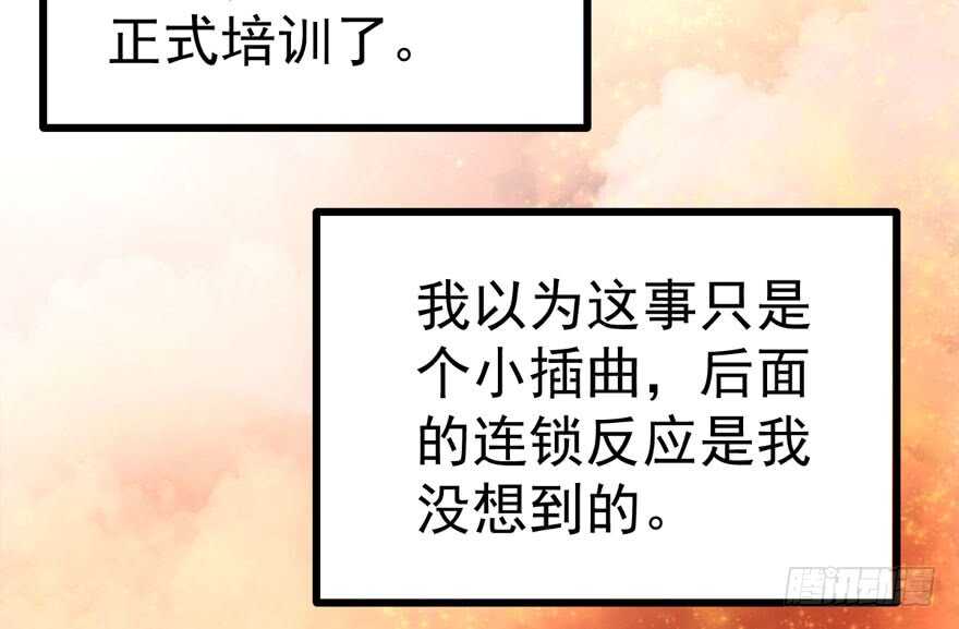 我才不是恶毒女配（麻辣女配）韩漫全集-无敌风火轮无删减无遮挡章节图片 