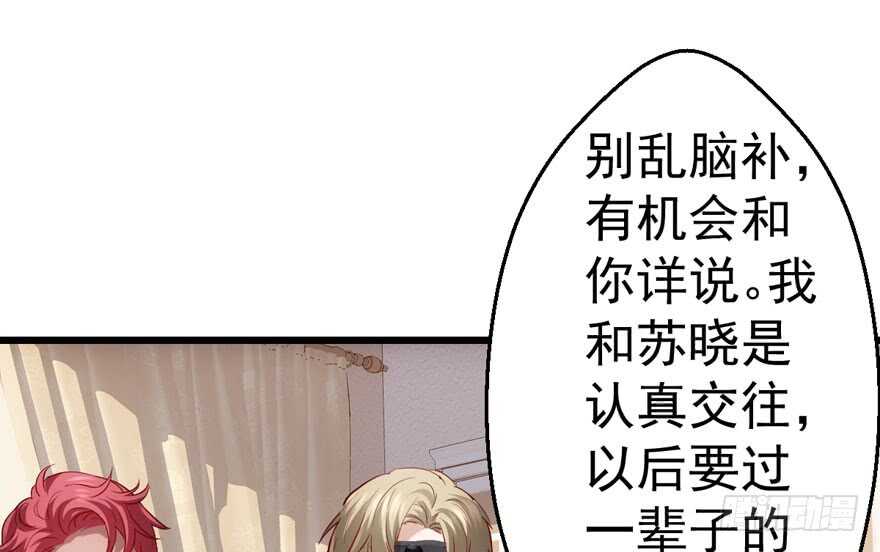 我才不是恶毒女配（麻辣女配）韩漫全集-传说中的肖宝贝无删减无遮挡章节图片 