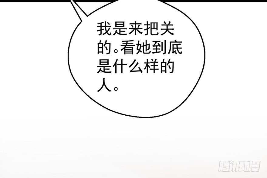 我才不是恶毒女配（麻辣女配）韩漫全集-传说中的肖宝贝无删减无遮挡章节图片 