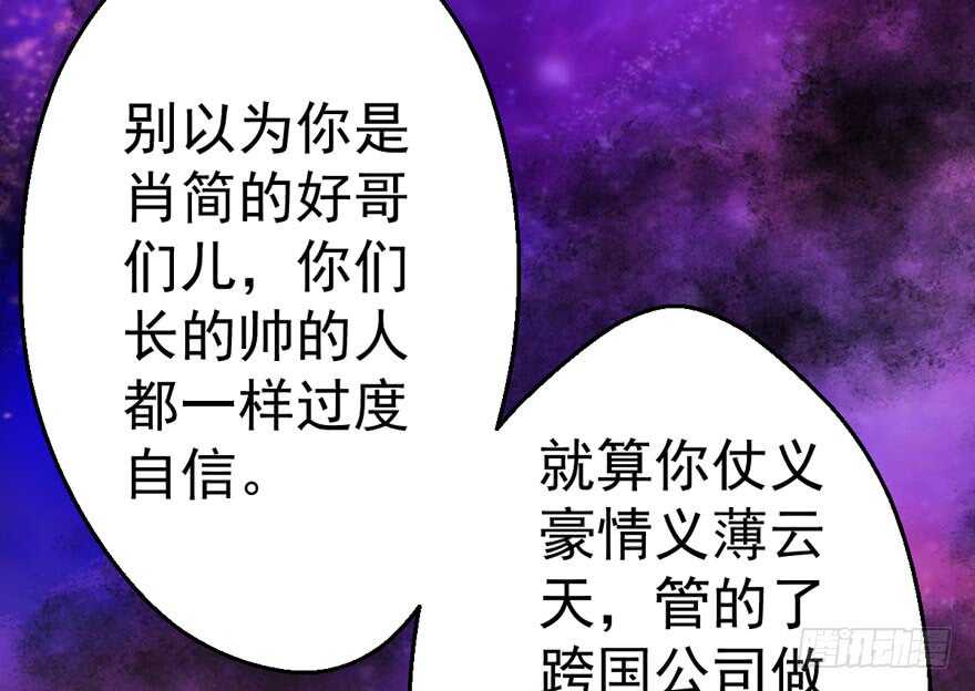 我才不是恶毒女配（麻辣女配）韩漫全集-传说中的肖宝贝无删减无遮挡章节图片 