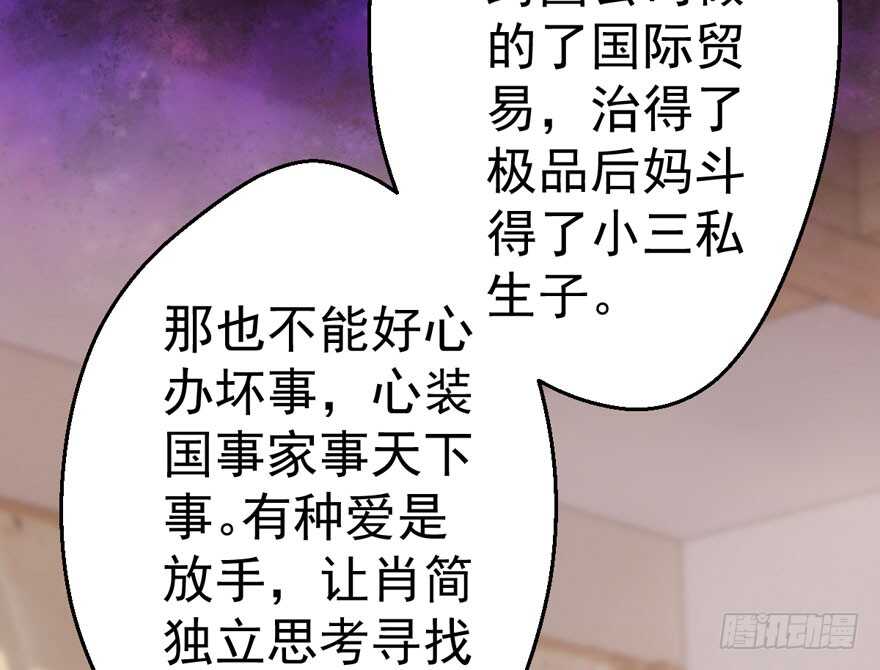 我才不是恶毒女配（麻辣女配）韩漫全集-传说中的肖宝贝无删减无遮挡章节图片 