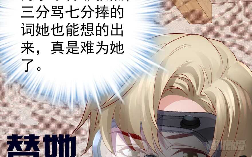 我才不是恶毒女配（麻辣女配）韩漫全集-传说中的肖宝贝无删减无遮挡章节图片 