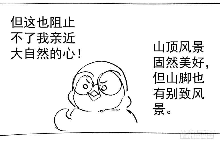我才不是恶毒女配（麻辣女配）韩漫全集-传说中的肖宝贝无删减无遮挡章节图片 