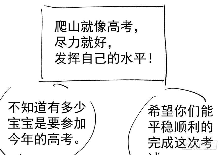 我才不是恶毒女配（麻辣女配）韩漫全集-传说中的肖宝贝无删减无遮挡章节图片 