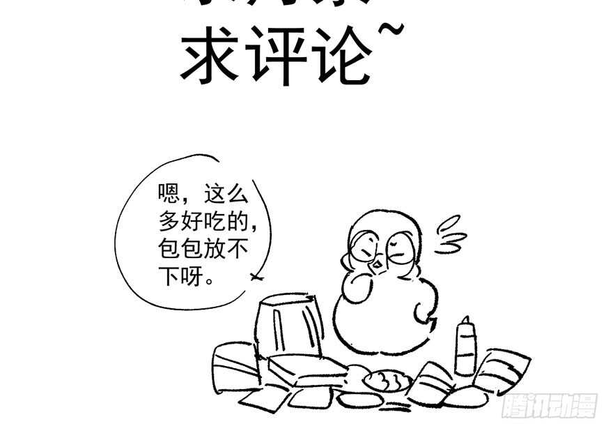 我才不是恶毒女配（麻辣女配）韩漫全集-传说中的肖宝贝无删减无遮挡章节图片 