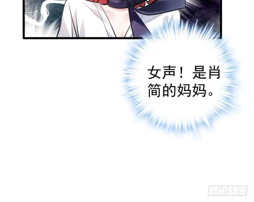 我才不是恶毒女配（麻辣女配）韩漫全集-传说中的肖宝贝无删减无遮挡章节图片 