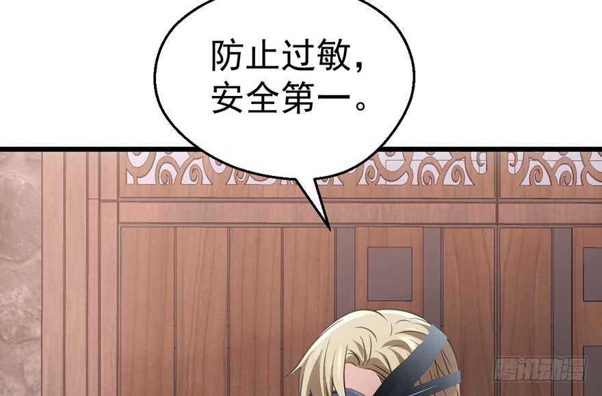 我才不是恶毒女配（麻辣女配）韩漫全集-传说中的肖宝贝无删减无遮挡章节图片 