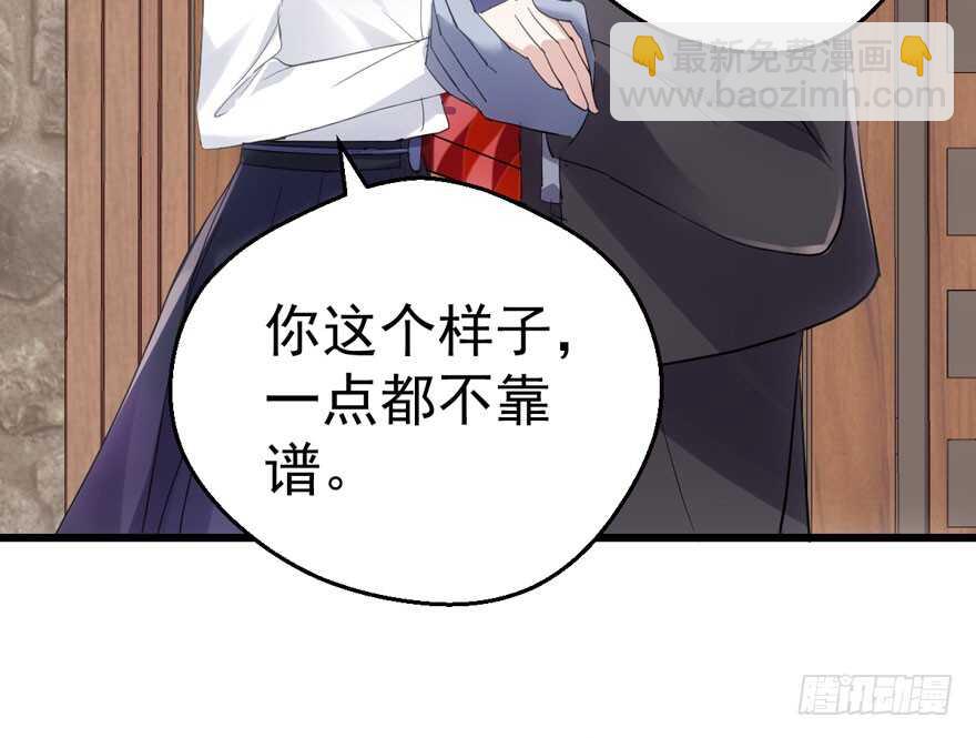 我才不是恶毒女配（麻辣女配）韩漫全集-传说中的肖宝贝无删减无遮挡章节图片 
