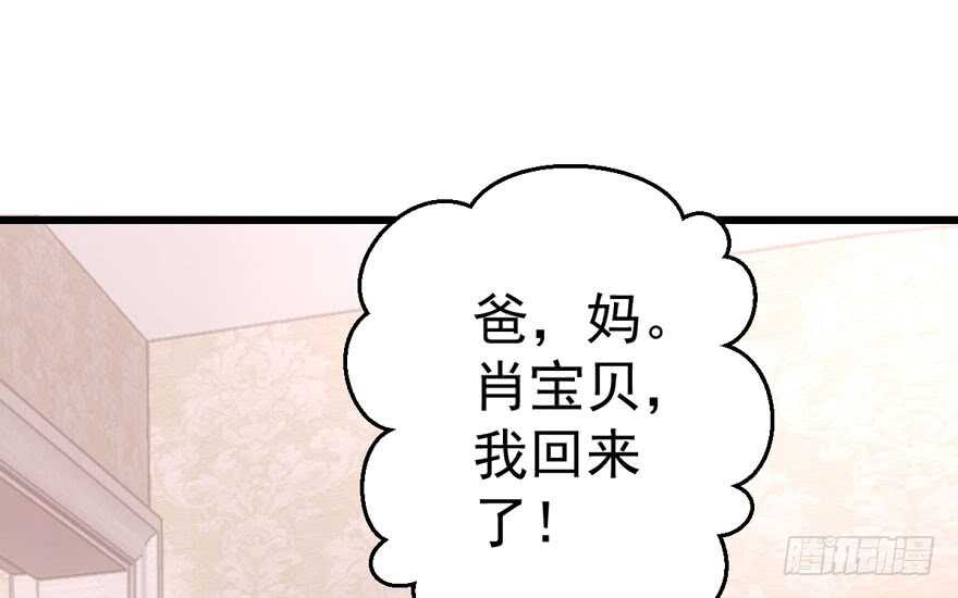 我才不是恶毒女配（麻辣女配）韩漫全集-传说中的肖宝贝无删减无遮挡章节图片 