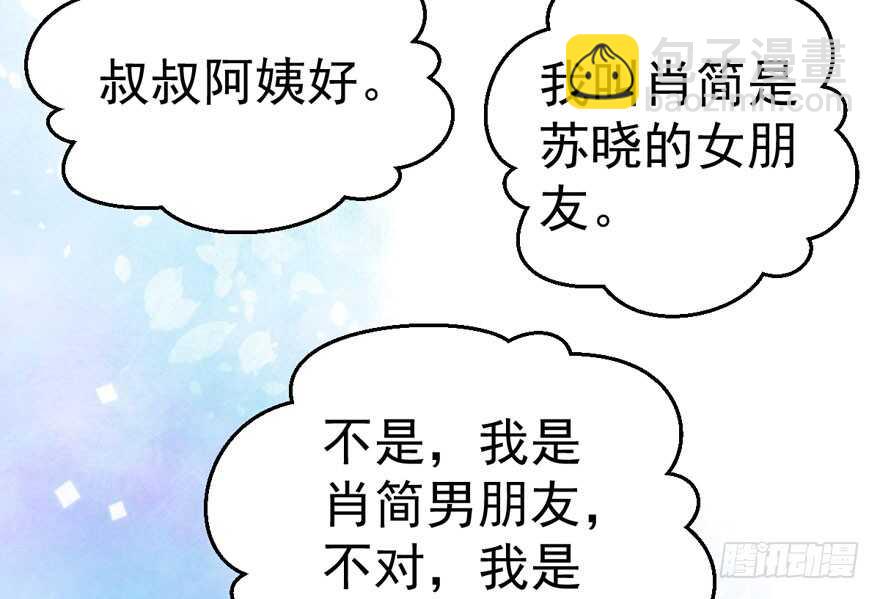我才不是恶毒女配（麻辣女配）韩漫全集-传说中的肖宝贝无删减无遮挡章节图片 