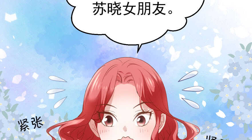 我才不是恶毒女配（麻辣女配）韩漫全集-传说中的肖宝贝无删减无遮挡章节图片 