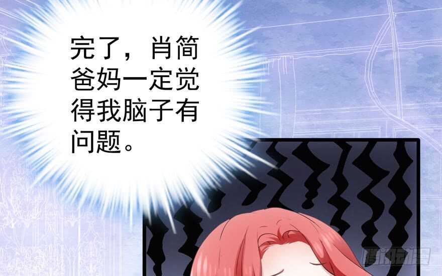 我才不是恶毒女配（麻辣女配）韩漫全集-传说中的肖宝贝无删减无遮挡章节图片 