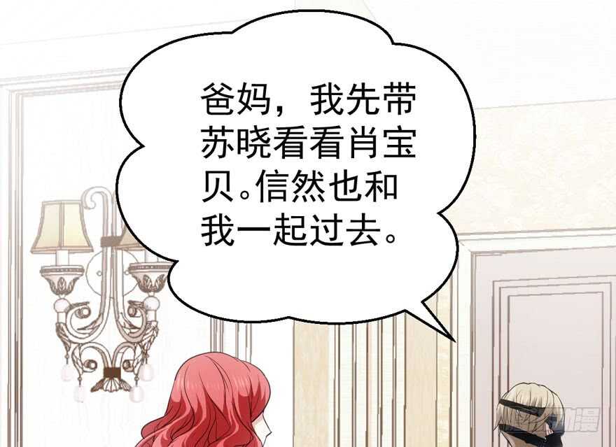 我才不是恶毒女配（麻辣女配）韩漫全集-传说中的肖宝贝无删减无遮挡章节图片 