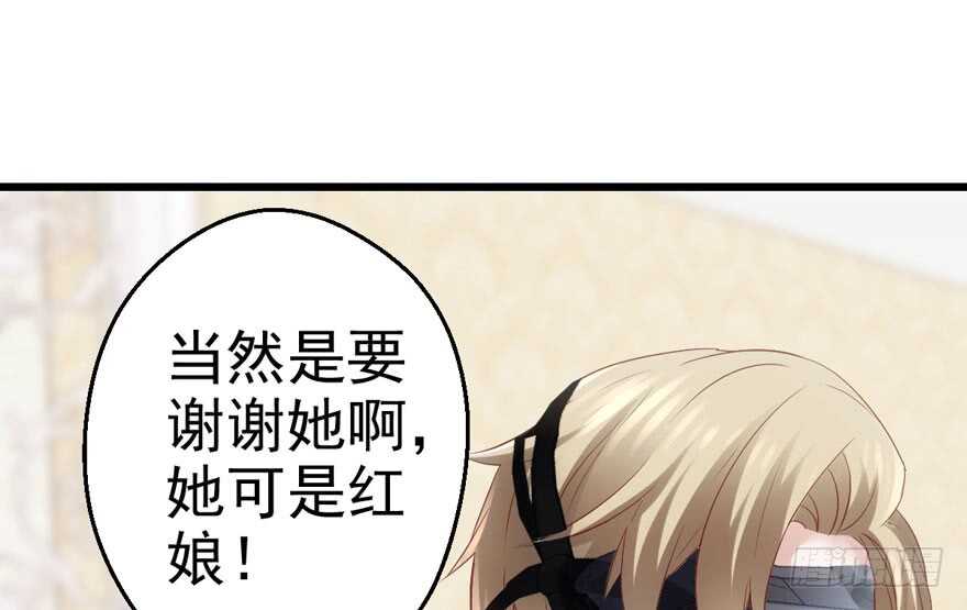 我才不是恶毒女配（麻辣女配）韩漫全集-传说中的肖宝贝无删减无遮挡章节图片 
