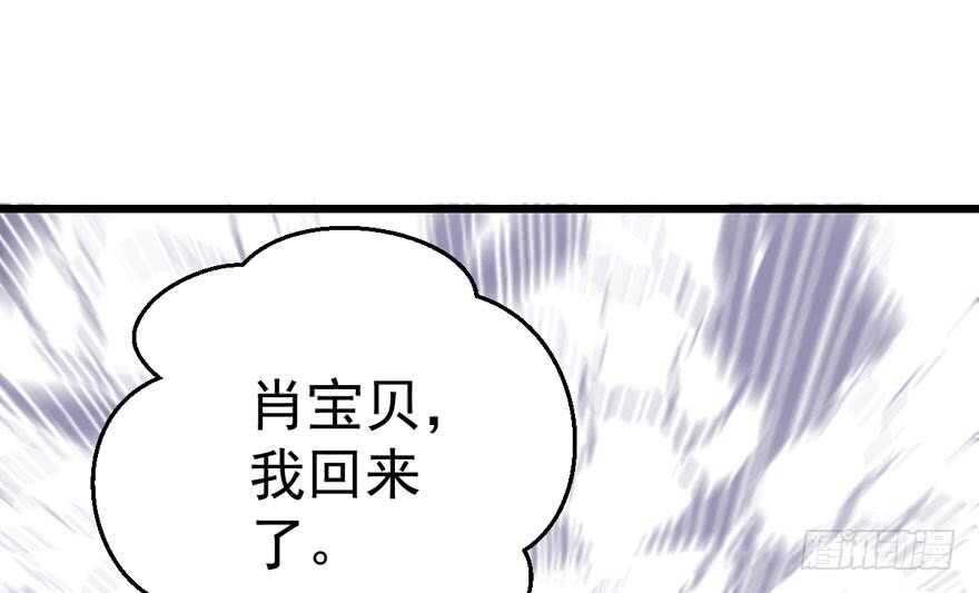 我才不是恶毒女配（麻辣女配）韩漫全集-传说中的肖宝贝无删减无遮挡章节图片 