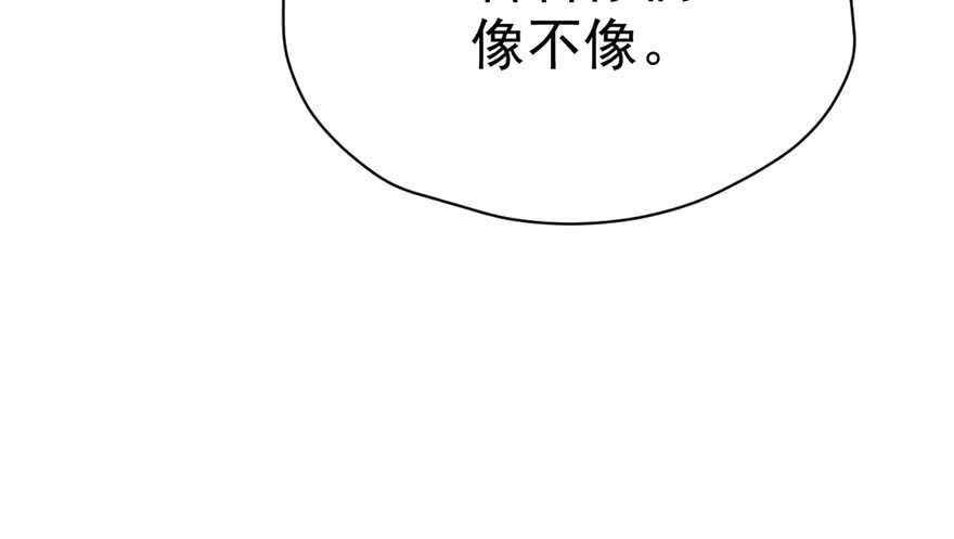 我才不是恶毒女配（麻辣女配）韩漫全集-传说中的肖宝贝无删减无遮挡章节图片 