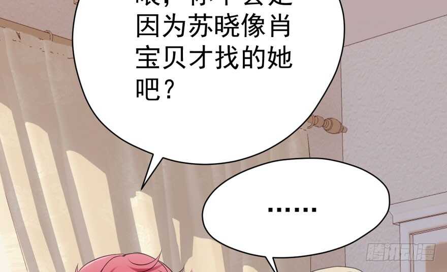 我才不是恶毒女配（麻辣女配）韩漫全集-传说中的肖宝贝无删减无遮挡章节图片 