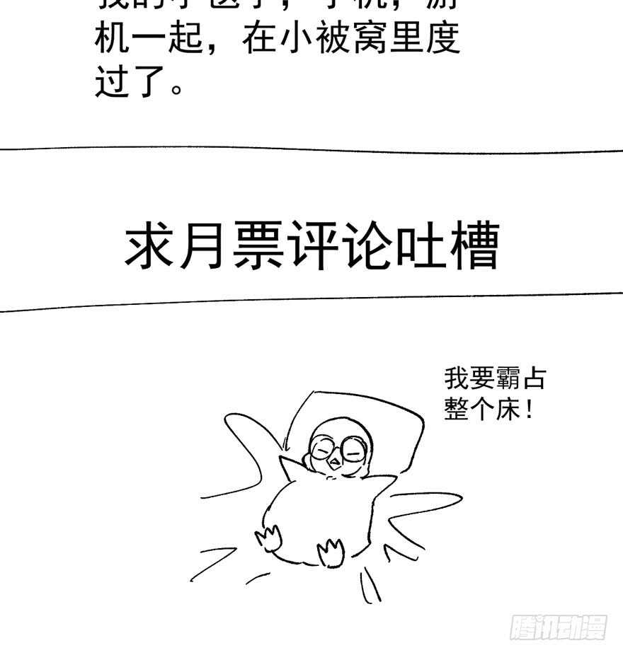 我才不是恶毒女配（麻辣女配）韩漫全集-见招拆招无删减无遮挡章节图片 