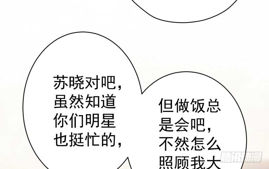 我才不是恶毒女配（麻辣女配）韩漫全集-见招拆招无删减无遮挡章节图片 