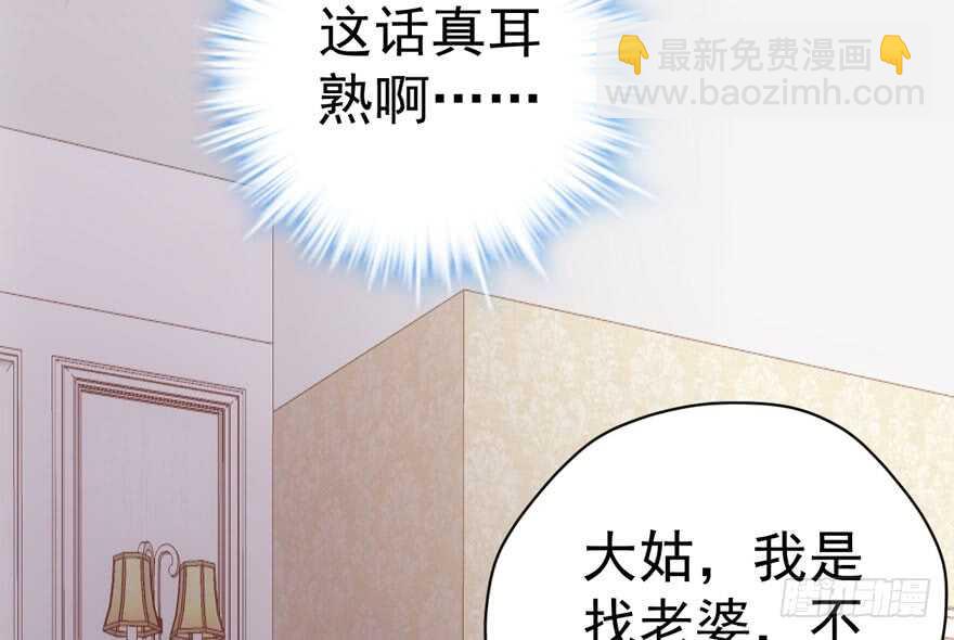 我才不是恶毒女配（麻辣女配）韩漫全集-见招拆招无删减无遮挡章节图片 
