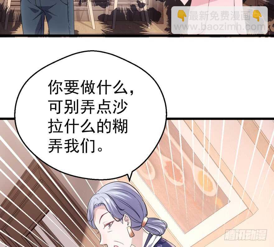我才不是恶毒女配（麻辣女配）韩漫全集-见招拆招无删减无遮挡章节图片 