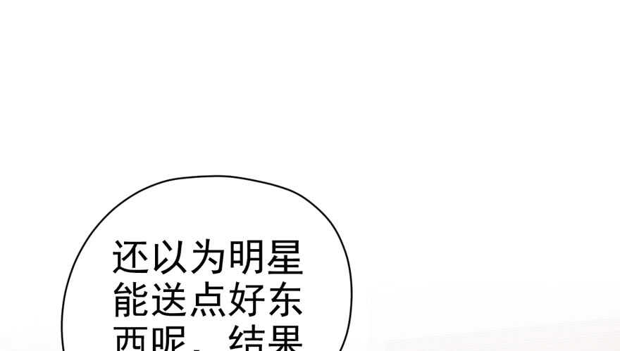 我才不是恶毒女配（麻辣女配）韩漫全集-见招拆招无删减无遮挡章节图片 