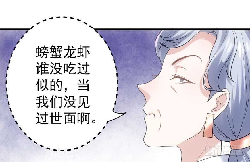 我才不是恶毒女配（麻辣女配）韩漫全集-见招拆招无删减无遮挡章节图片 
