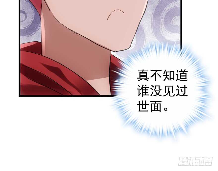 我才不是恶毒女配（麻辣女配）韩漫全集-见招拆招无删减无遮挡章节图片 