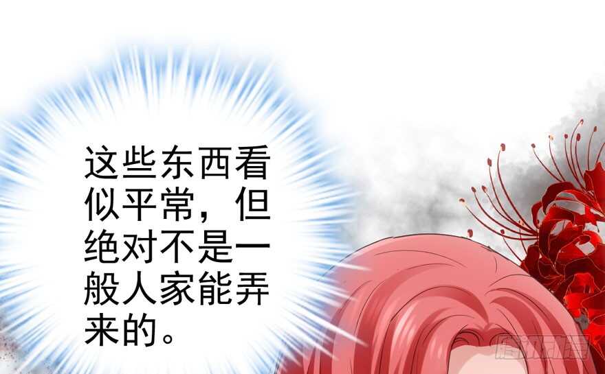 我才不是恶毒女配（麻辣女配）韩漫全集-见招拆招无删减无遮挡章节图片 