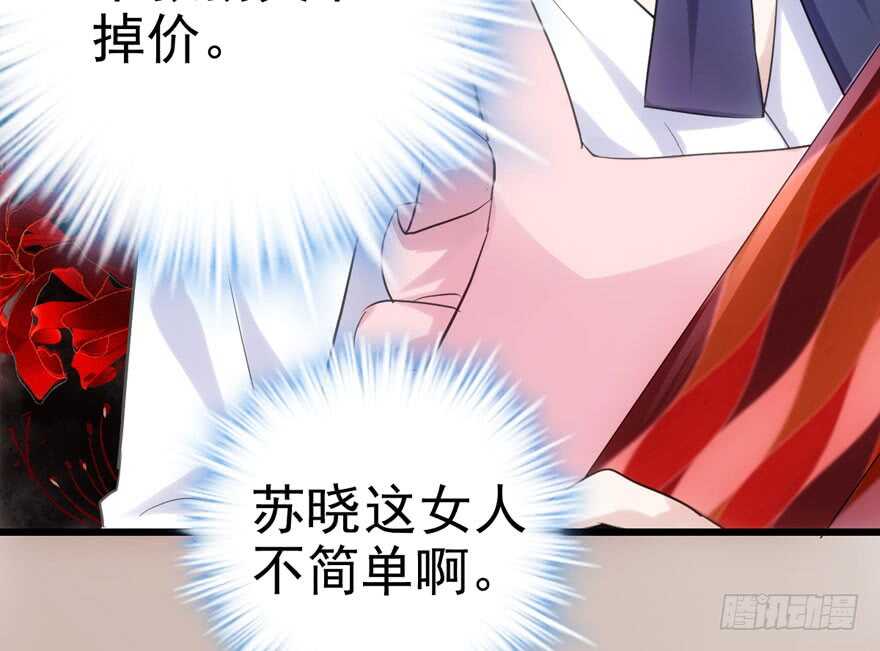 我才不是恶毒女配（麻辣女配）韩漫全集-见招拆招无删减无遮挡章节图片 