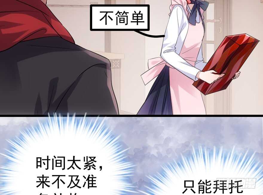 我才不是恶毒女配（麻辣女配）韩漫全集-见招拆招无删减无遮挡章节图片 