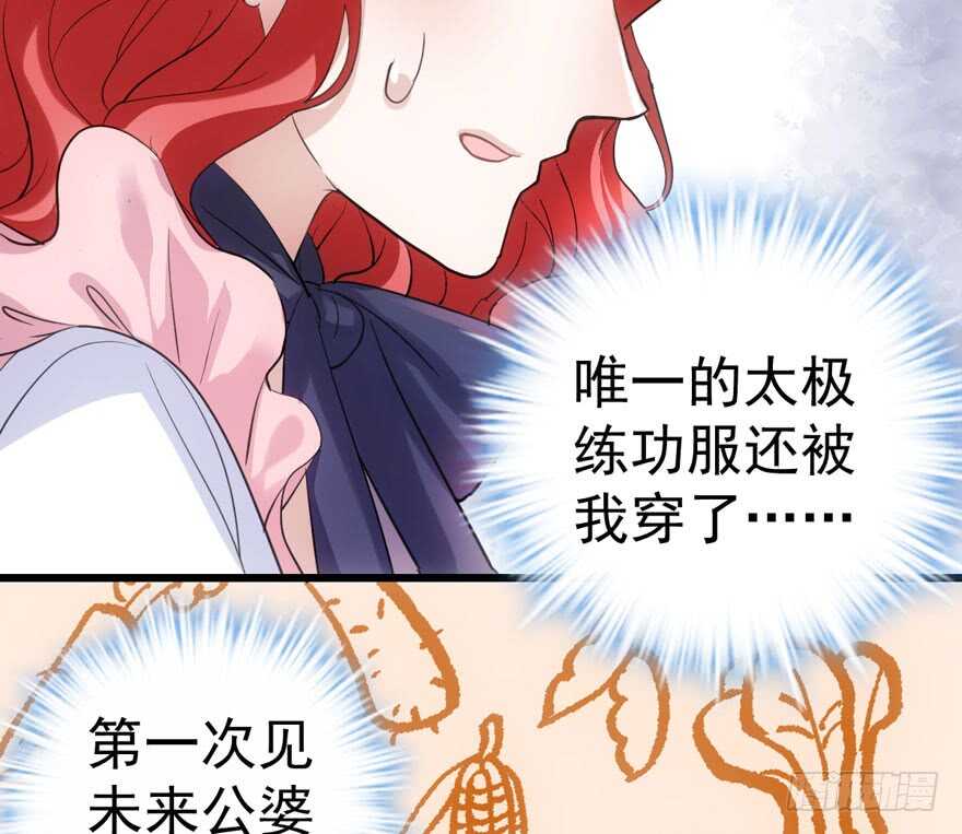 我才不是恶毒女配（麻辣女配）韩漫全集-见招拆招无删减无遮挡章节图片 