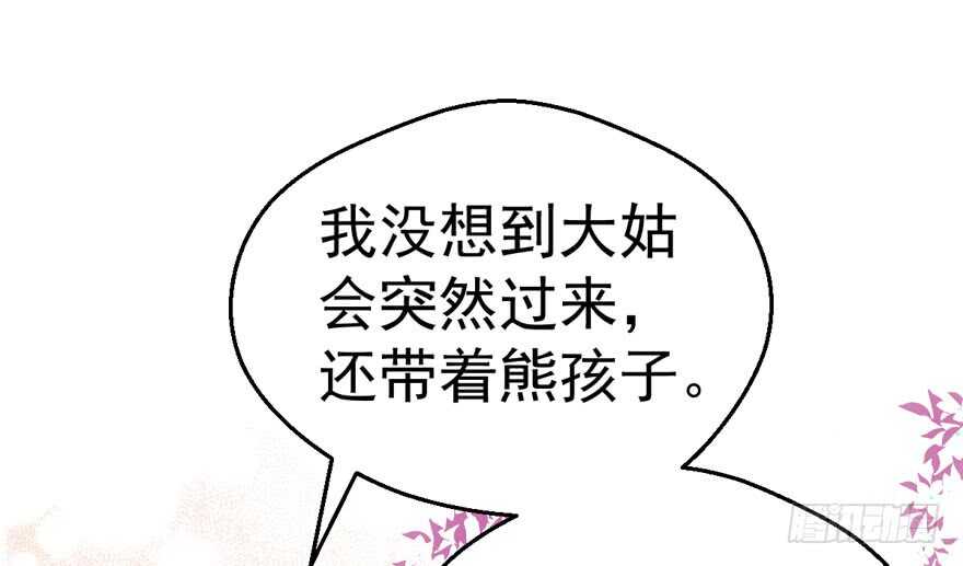 我才不是恶毒女配（麻辣女配）韩漫全集-见招拆招无删减无遮挡章节图片 