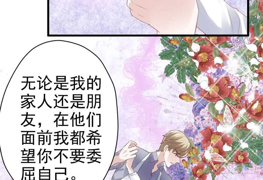 我才不是恶毒女配（麻辣女配）韩漫全集-见招拆招无删减无遮挡章节图片 