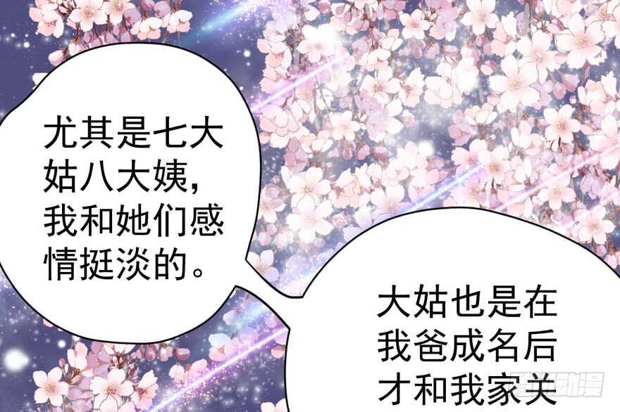 我才不是恶毒女配（麻辣女配）韩漫全集-见招拆招无删减无遮挡章节图片 